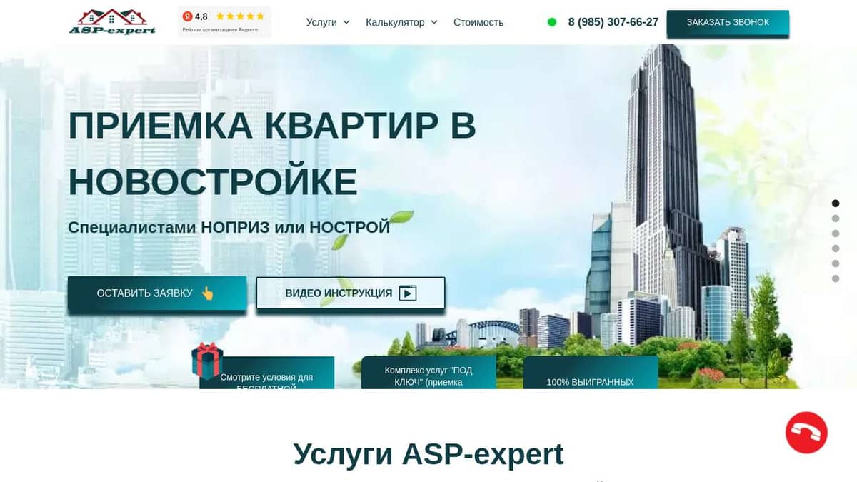 Asp expert